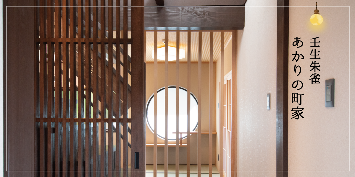 Traditional Machiya, Nakagyo Ward, Kyoto (Mibu Suzaku Akari Machiya) photo 2