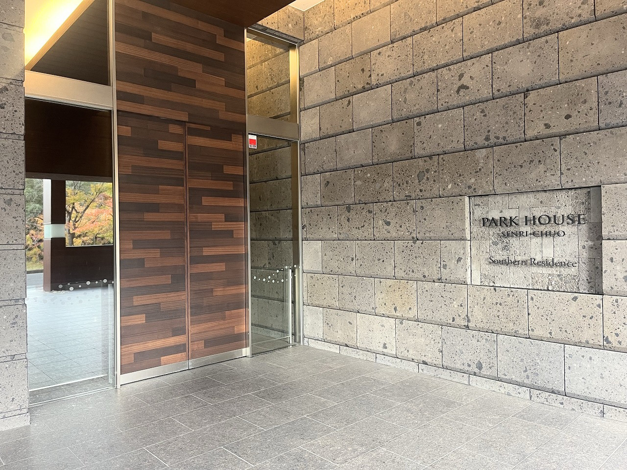 Park House Senri-Chuo Southern Residence, Toyonaka photo 5