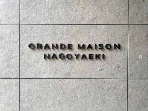 Grand Maison Nagoya Eki / 3LDK, Aichi photo 18