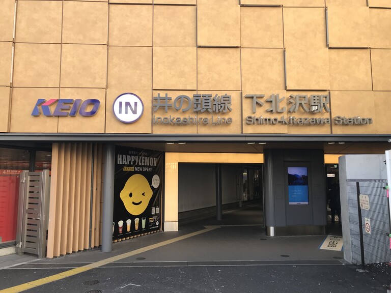 Whole Commercial Building / 5 Units, Shimokitazawa photo 5