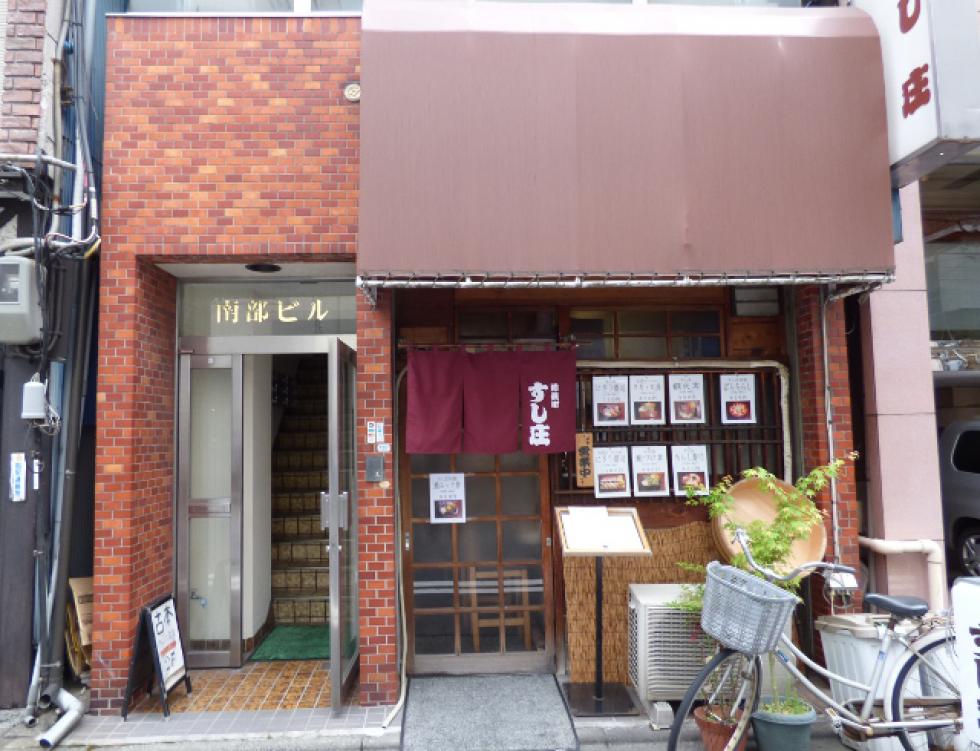 Whole Mixed-Use Commercial Building / 11 Units, Jimbocho photo 2