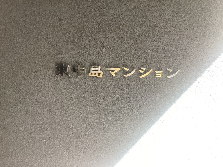 Whole Apartment Building / 31 Units, Osaka photo 3